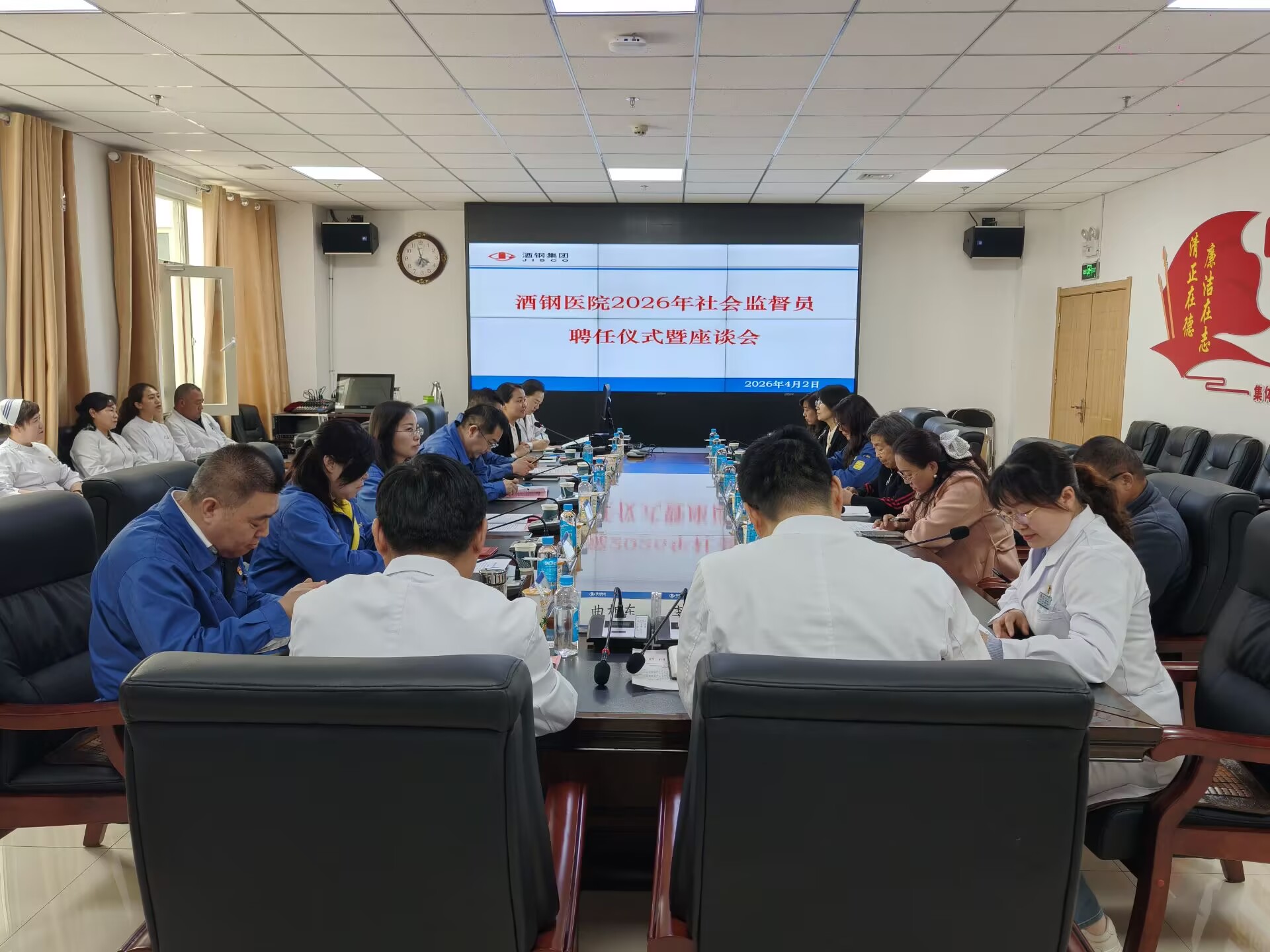 【医院动态】倾听院外监督员心声  拓宽监督渠道   共筑医患连心桥——酒钢医院举行2026年社会监督员聘任仪式暨座谈会
