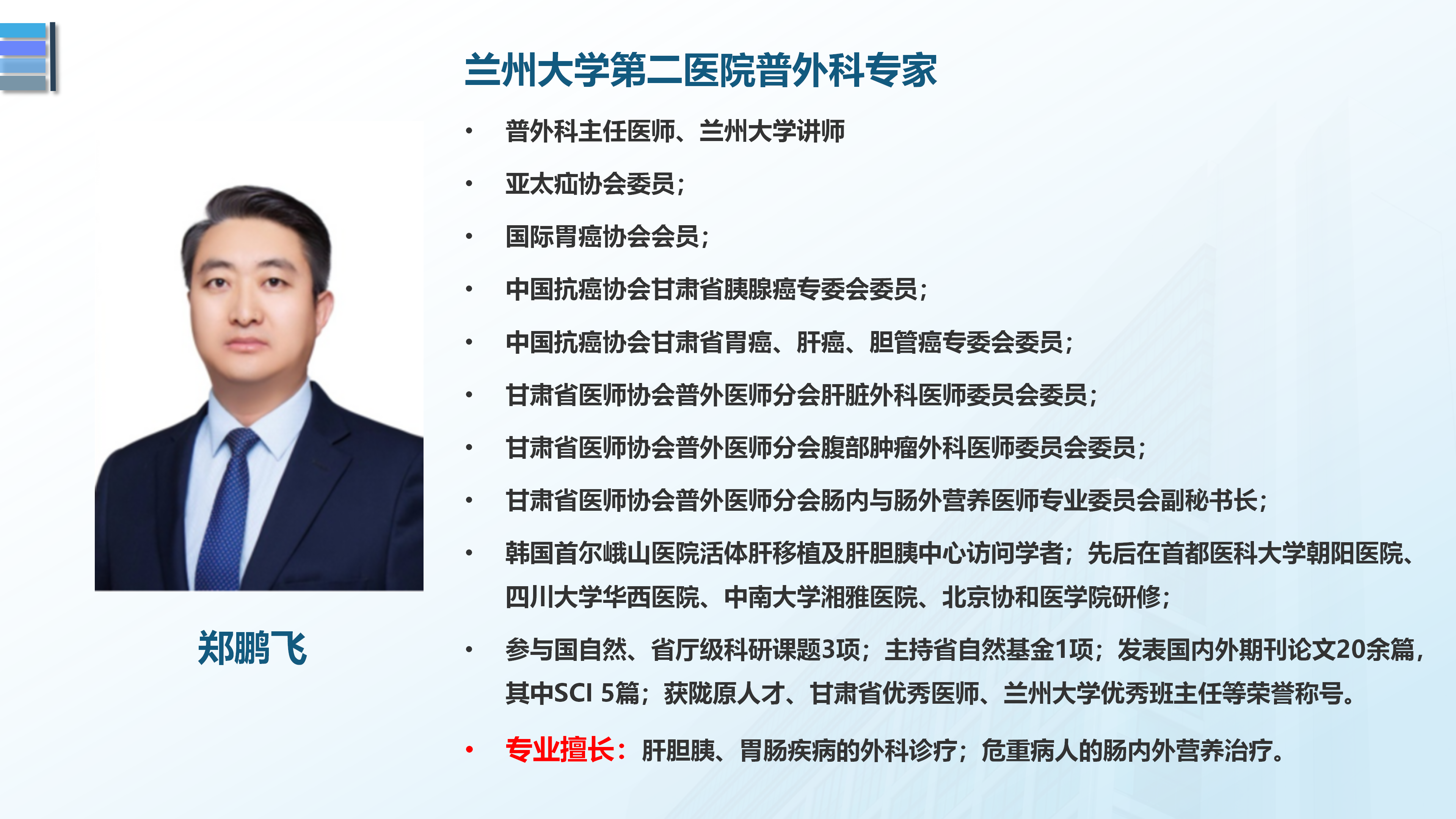 【医讯】兰州大学第二医院急救中心专家团队赴酒钢医院开展急诊质控督导工作
